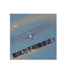 宇宙艦隊（個別スタンプ：7）