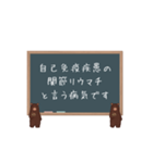 関節リウマチ患者の日常（個別スタンプ：1）