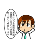 【辛口】簿記・会計・経理用語スタンプ13（個別スタンプ：24）