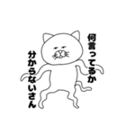 さんさんうるさいねこさん1（個別スタンプ：1）