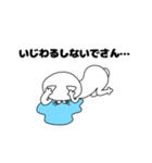 さんさんうるさいねこさん1（個別スタンプ：2）