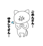 さんさんうるさいねこさん1（個別スタンプ：7）