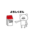 さんさんうるさいねこさん1（個別スタンプ：8）