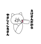 さんさんうるさいねこさん1（個別スタンプ：10）