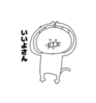 さんさんうるさいねこさん1（個別スタンプ：11）