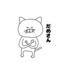 さんさんうるさいねこさん1（個別スタンプ：12）