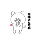 さんさんうるさいねこさん1（個別スタンプ：14）