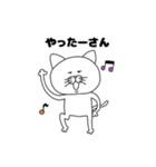 さんさんうるさいねこさん1（個別スタンプ：15）