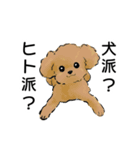 ほんわか！犬スタンプ（個別スタンプ：7）