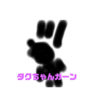 タクチャンチンの絶対不可欠スタンプ①（個別スタンプ：4）