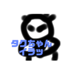 タクチャンチンの絶対不可欠スタンプ①（個別スタンプ：7）