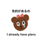 バイリンガルくまこスタンプ(改良版)（個別スタンプ：10）
