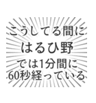 はるひ野生活（個別スタンプ：12）