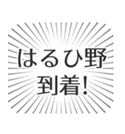 はるひ野生活（個別スタンプ：19）