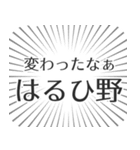 はるひ野生活（個別スタンプ：27）