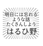 はるひ野生活（個別スタンプ：38）