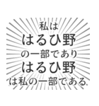 はるひ野生活（個別スタンプ：39）