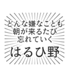 はるひ野生活（個別スタンプ：40）