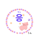 ぶたのブーナ♡ちゃん①韓国ver.修正版（個別スタンプ：13）