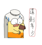 生薬バトル（個別スタンプ：12）