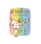 タイ語で話そう CATS ＆ PEACE 37【BIG】（個別スタンプ：3）