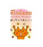 タイ語で話そう CATS ＆ PEACE 37【BIG】（個別スタンプ：10）