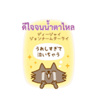 タイ語で話そう CATS ＆ PEACE 37【BIG】（個別スタンプ：12）