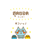 タイ語で話そう CATS ＆ PEACE 37【BIG】（個別スタンプ：18）