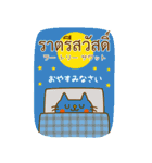 タイ語で話そう CATS ＆ PEACE 37【BIG】（個別スタンプ：24）