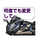 スポーツバイク(セリフ個別変更可能175)（個別スタンプ：2）