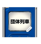 特急電車のロールサイン（日本語）（個別スタンプ：1）