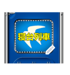 特急電車のロールサイン（日本語）（個別スタンプ：7）