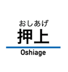 押上線・金町線・千葉線・千原線・北総線（個別スタンプ：1）