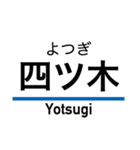 押上線・金町線・千葉線・千原線・北総線（個別スタンプ：4）