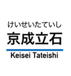 押上線・金町線・千葉線・千原線・北総線（個別スタンプ：5）