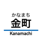 押上線・金町線・千葉線・千原線・北総線（個別スタンプ：6）