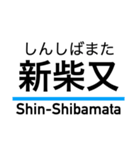 押上線・金町線・千葉線・千原線・北総線（個別スタンプ：8）