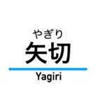 押上線・金町線・千葉線・千原線・北総線（個別スタンプ：9）