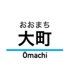 押上線・金町線・千葉線・千原線・北総線（個別スタンプ：14）