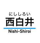 押上線・金町線・千葉線・千原線・北総線（個別スタンプ：16）