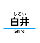 押上線・金町線・千葉線・千原線・北総線（個別スタンプ：17）