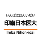 押上線・金町線・千葉線・千原線・北総線（個別スタンプ：21）