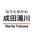 押上線・金町線・千葉線・千原線・北総線（個別スタンプ：22）