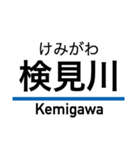 押上線・金町線・千葉線・千原線・北総線（個別スタンプ：27）