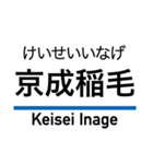 押上線・金町線・千葉線・千原線・北総線（個別スタンプ：28）