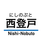 押上線・金町線・千葉線・千原線・北総線（個別スタンプ：30）