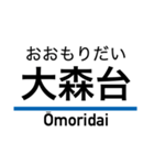 押上線・金町線・千葉線・千原線・北総線（個別スタンプ：35）