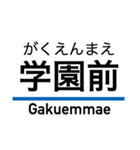 押上線・金町線・千葉線・千原線・北総線（個別スタンプ：36）