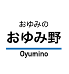 押上線・金町線・千葉線・千原線・北総線（個別スタンプ：37）