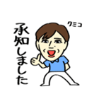 元気なクミコさん（個別スタンプ：4）